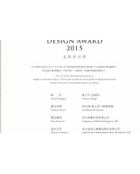 2015金點設計獎