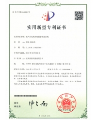 嵌入式無線全局攝影測量系統(tǒng)-實用新型專利