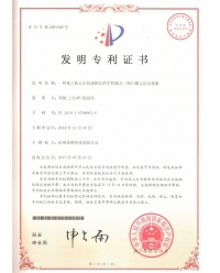 一種基于標記點軌跡跟蹤的手持激光三維掃描方法及設備-發(fā)明專利